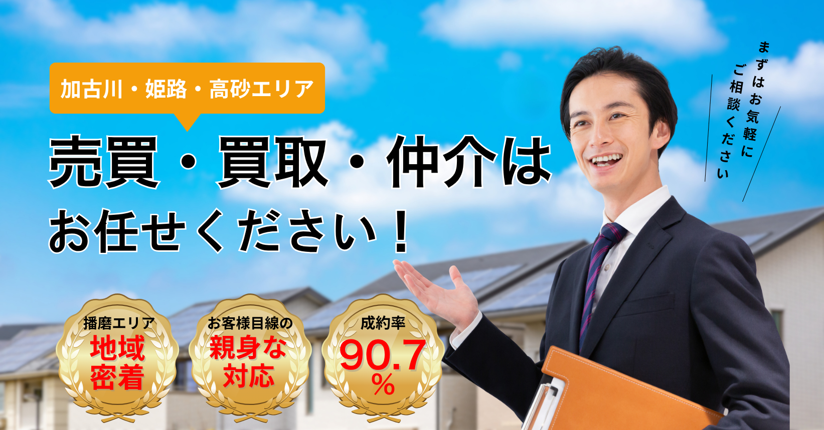 T＆Cエステート メインビジュアル